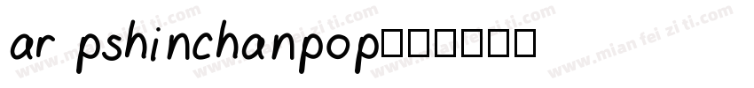 ar pshinchanpop字体转换